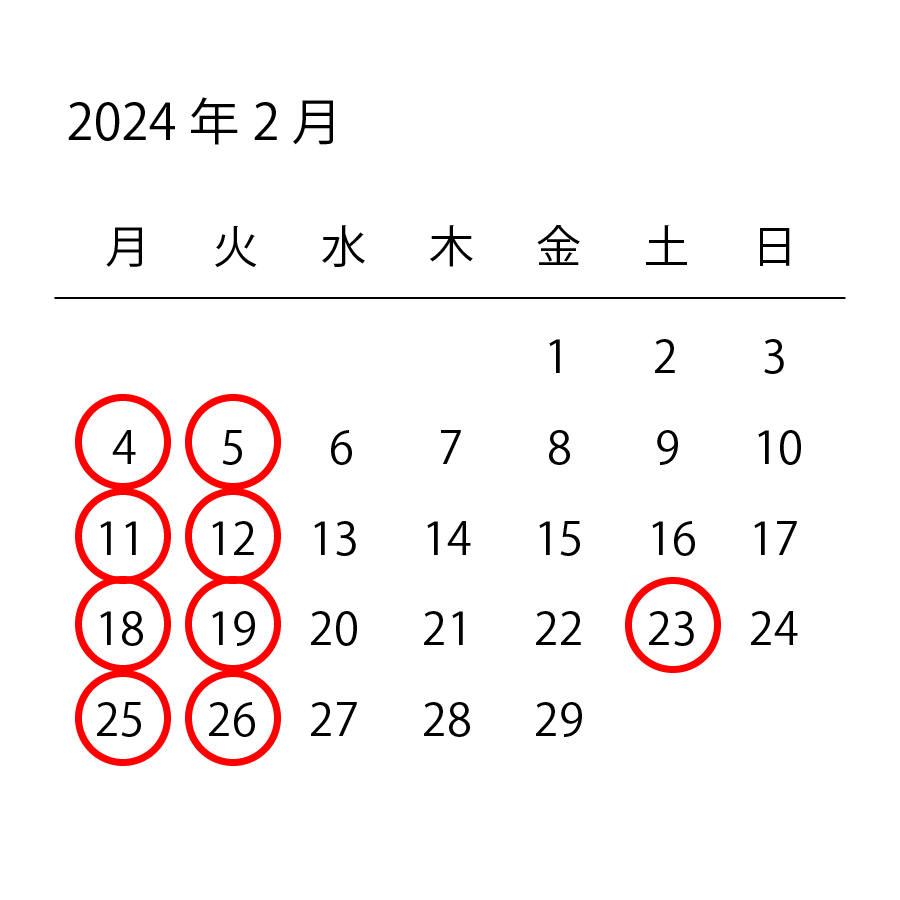 営業日カレンダー